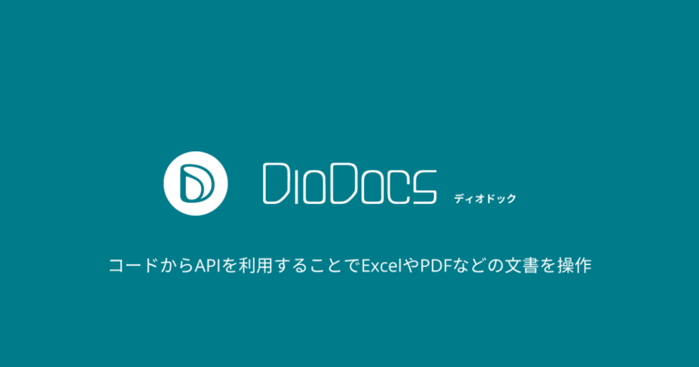 DioDocs