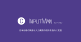 InputMan
