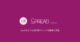 SPREAD