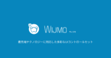 【重要】旧バージョンのWijmoが2024年7月30日以降動かなくなる！？ブラウザからミューテーションイベントが削除されることによる影響