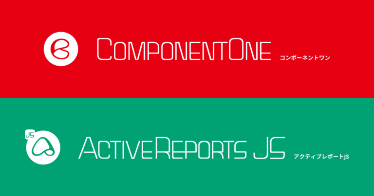 ComponentOne・ActiveReportsJS