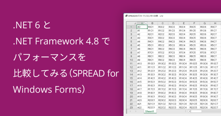 .NET 6と.NET Framework 4.8でパフォーマンスを比較してみる（SPREAD for Windows Forms）