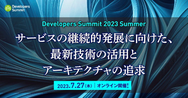 Developers Summit 2023 Summer