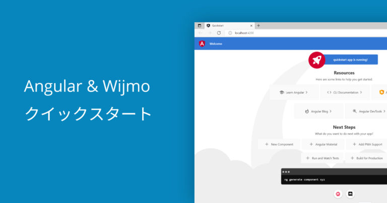 JavaScriptフレームワーク「Angular」でWijmoを使う