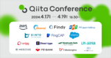 Qiita Conference 2024