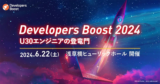 Developers Boost 2024