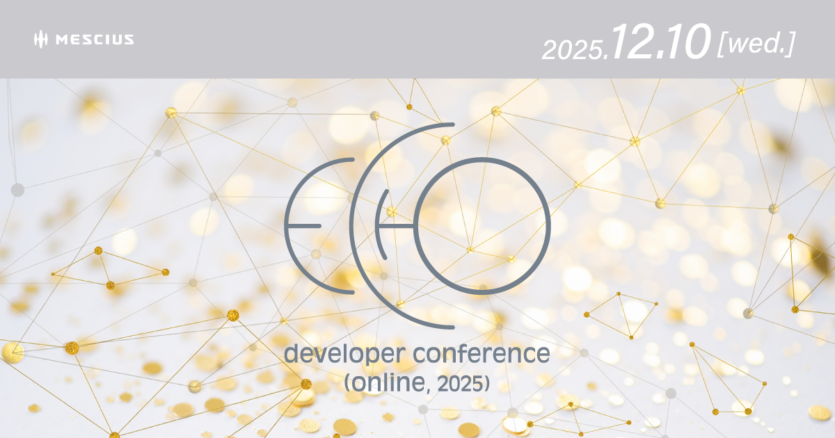 開催レポート – ECHO 2025