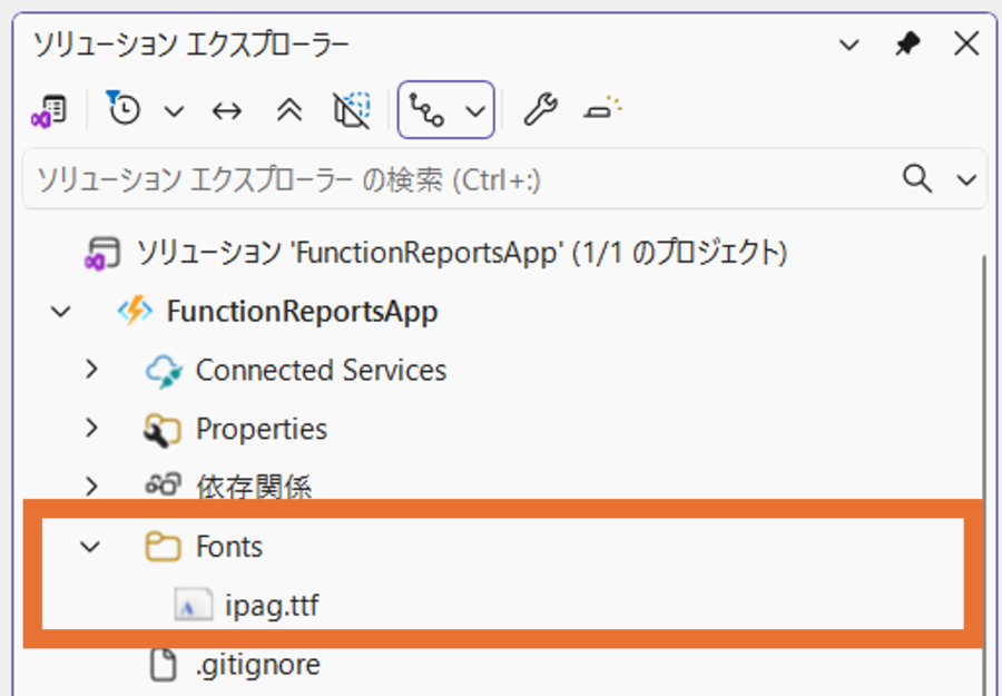 フォントファイルの追加