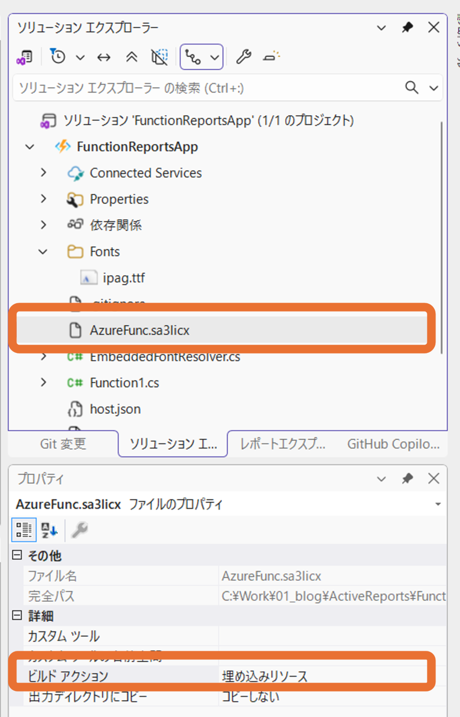 ライセンスファイルの追加