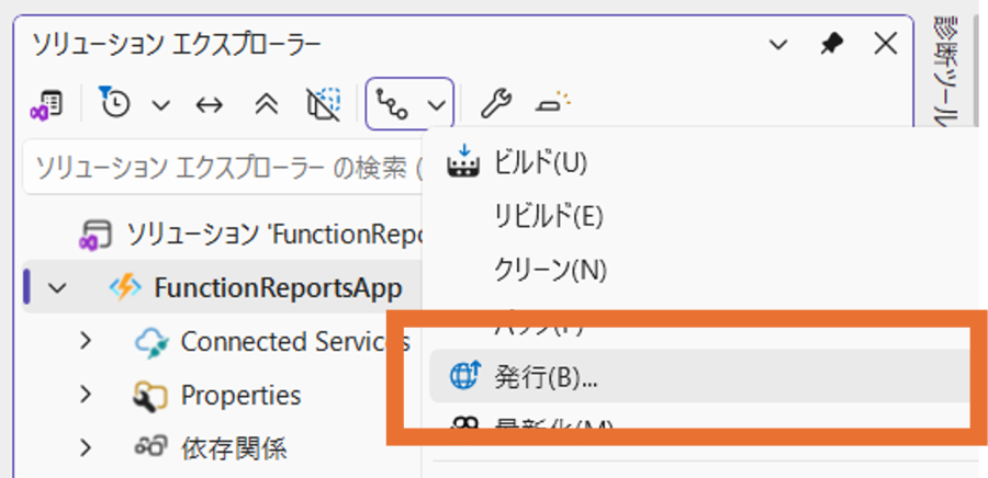 Azureへデプロイ1