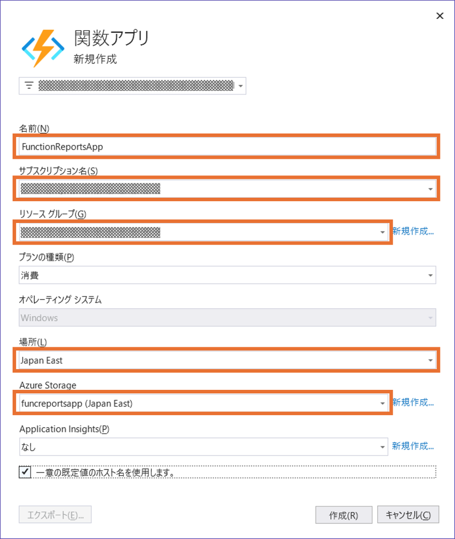 Azureへデプロイ5