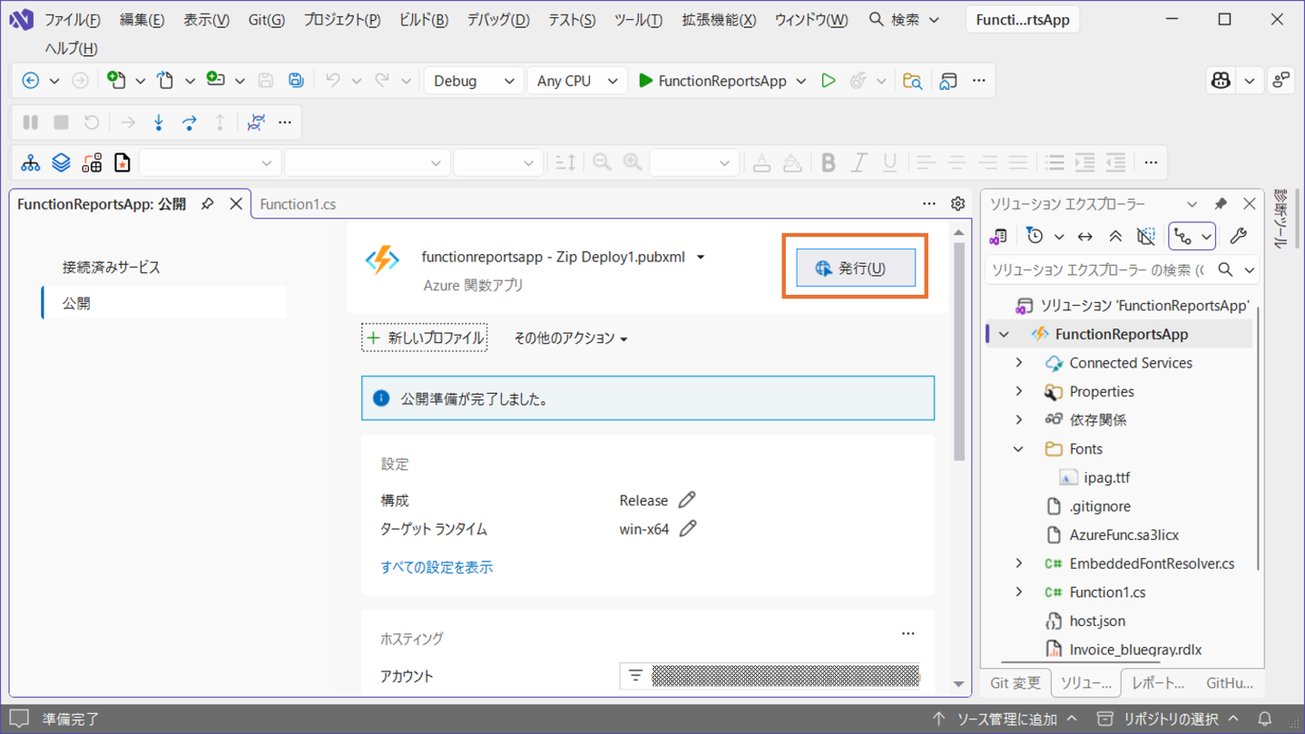 Azureへデプロイ8