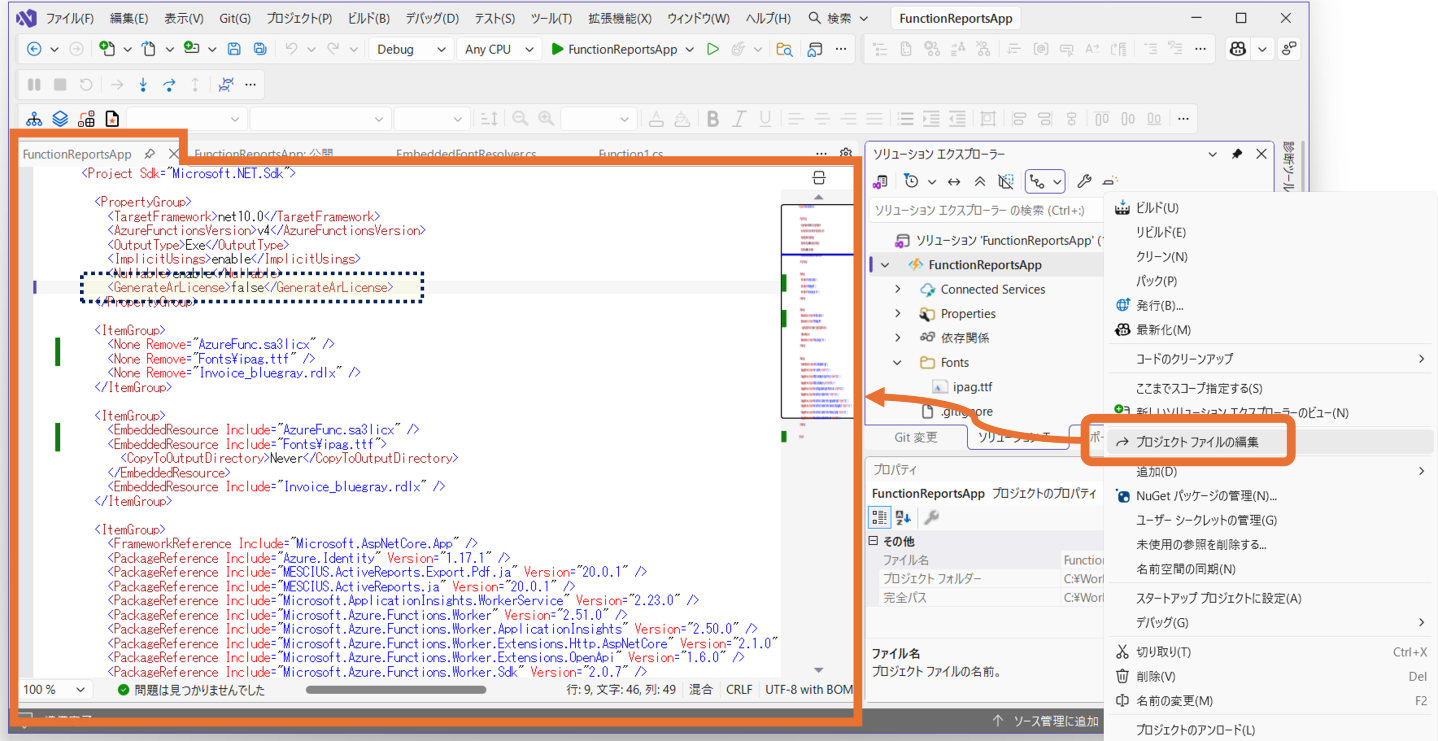 自動付与ライセンスを無効化