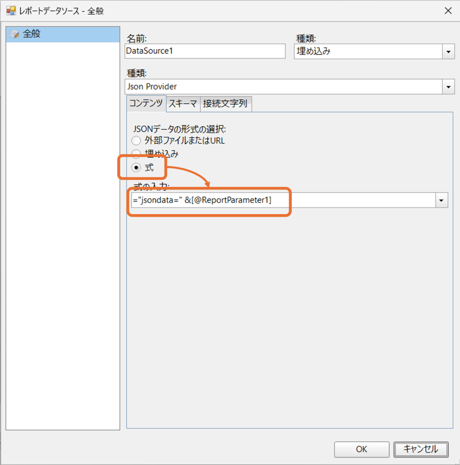 レポートファイルの編集5