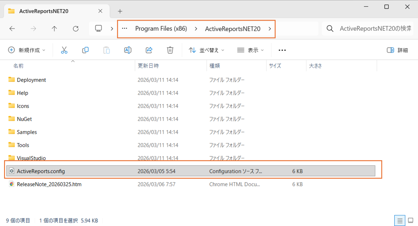 ActiveReports.config1
