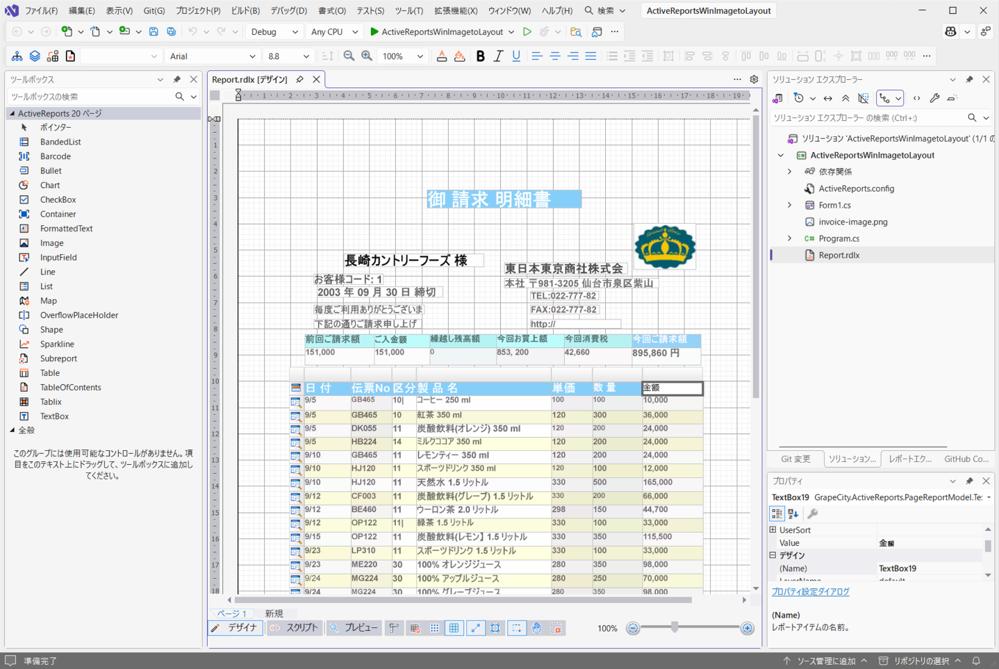 レイアウト作成完了