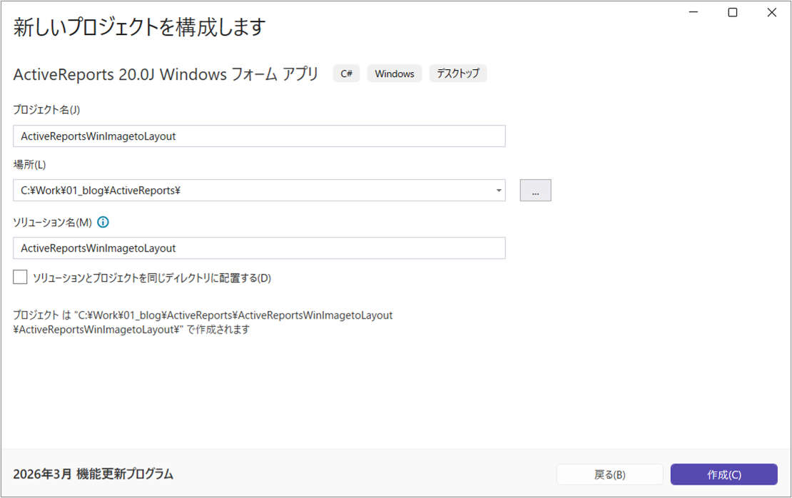プロジェクトの作成2