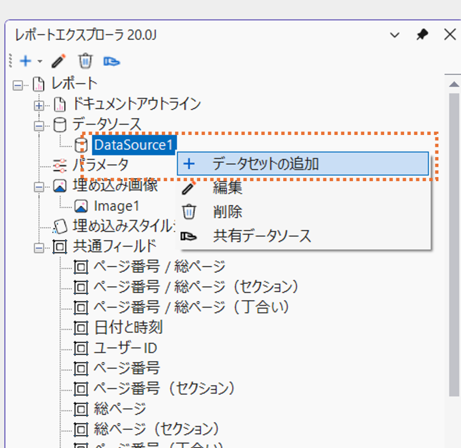 データセット追加1