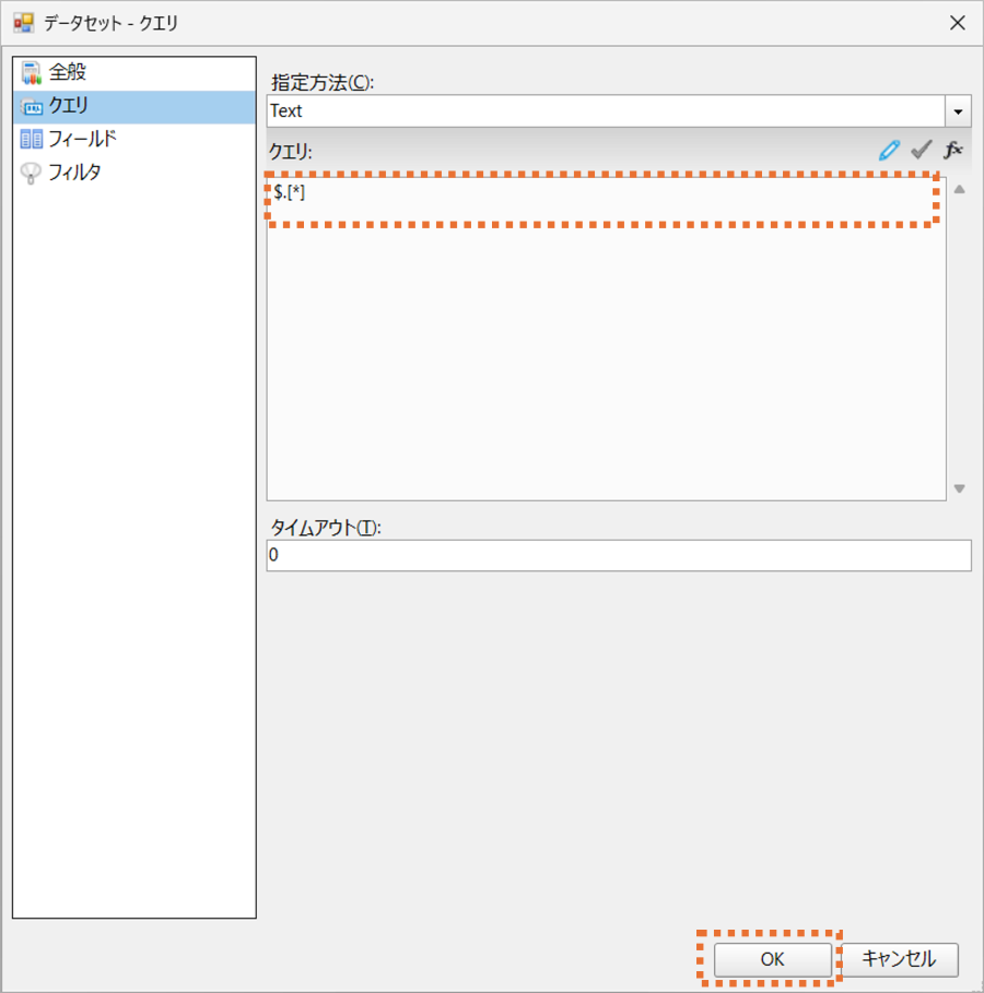 データセット追加2