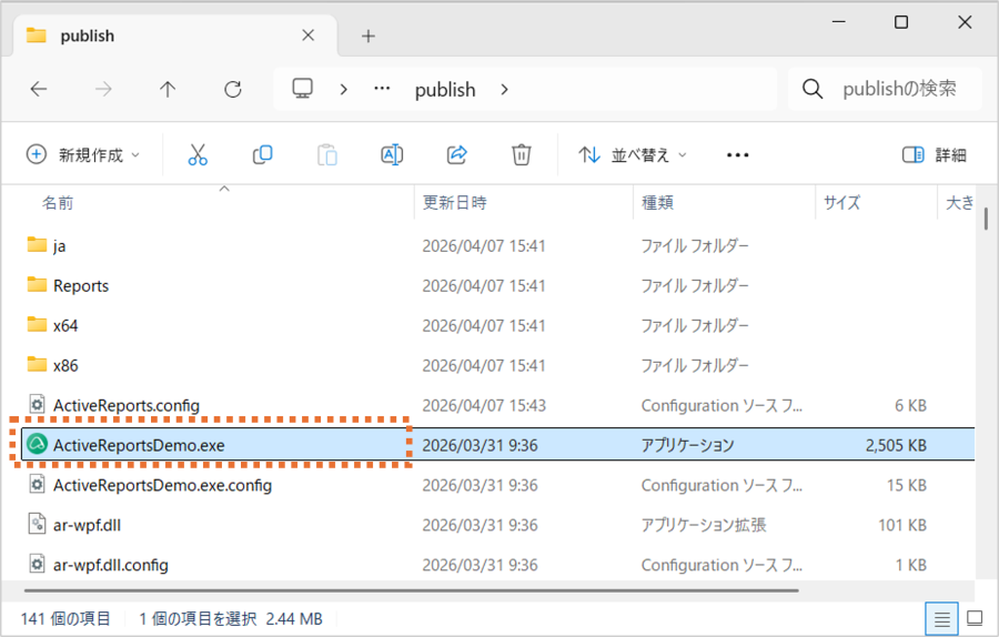 ActiveReportsDemo.exeを開く