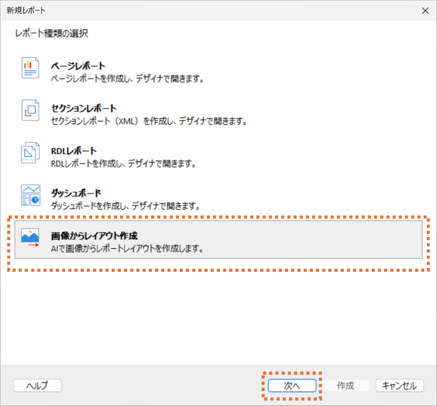 ファイル新規作成
