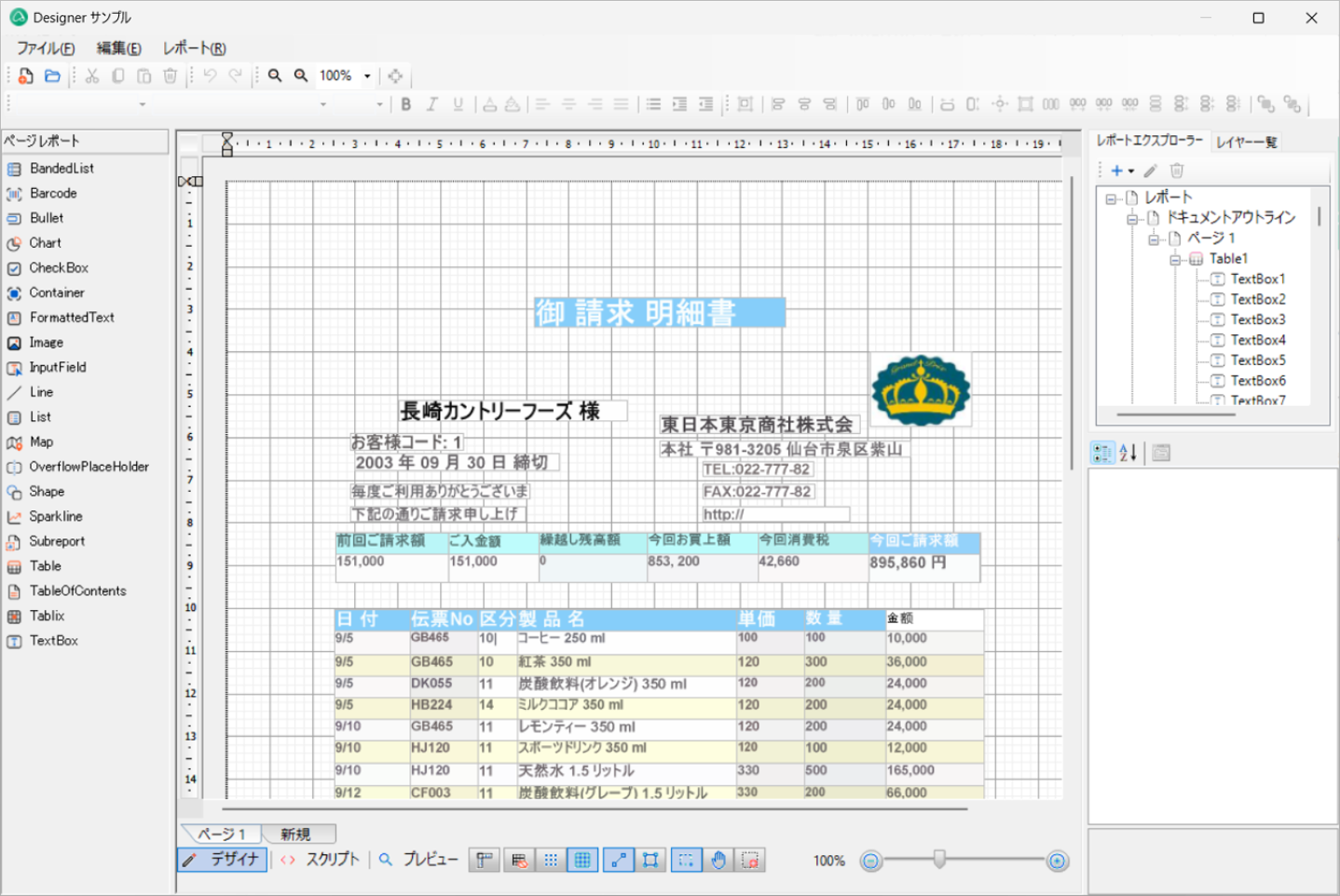 レイアウト生成完了