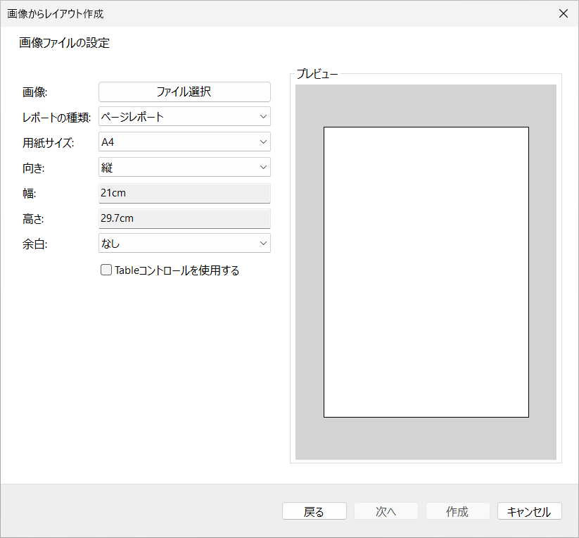 画像選択ダイアログ1