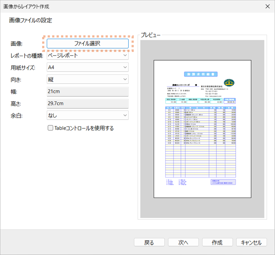 画像選択ダイアログ2