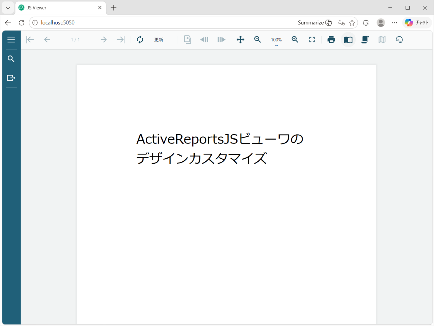 既定のテーマのJSビューワ