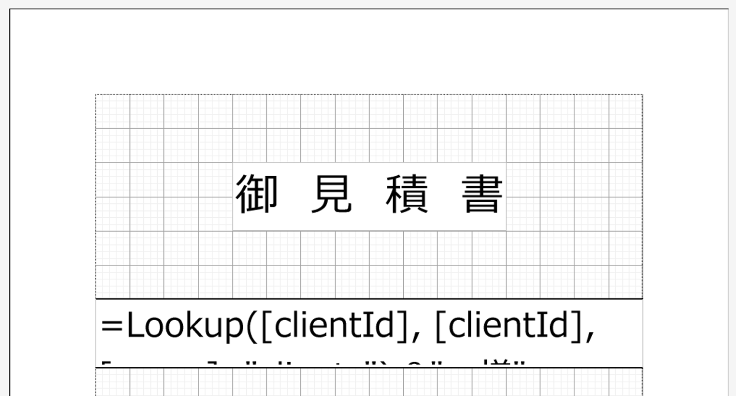 タイトルと下線付きの発注者名を配置した表紙