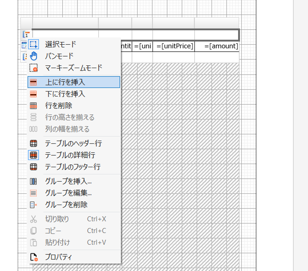 Tableのコンテキストメニューから「上に行を挿入」を選択してグループヘッダの2行目を追加
