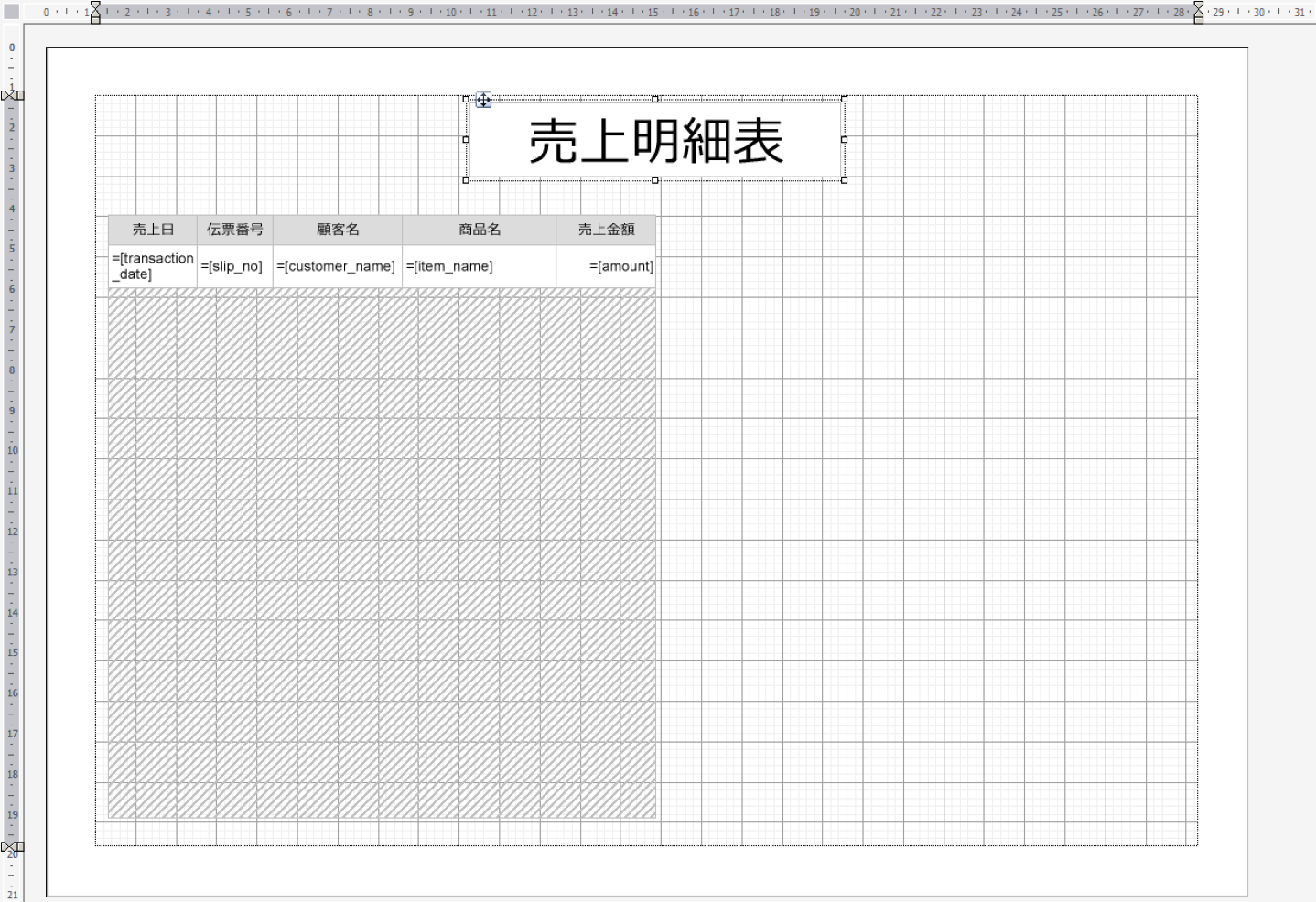 レイアウト作成