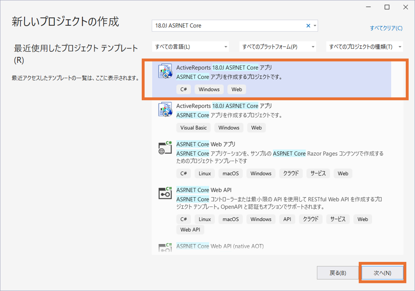 プロジェクトの作成1