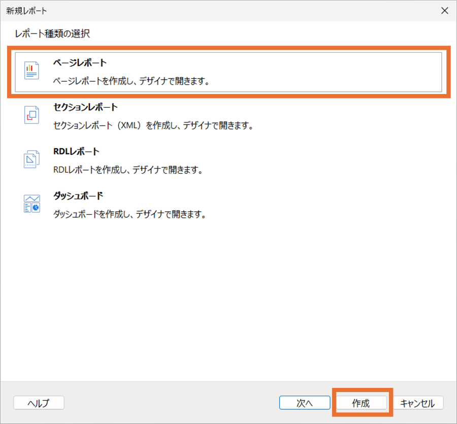 プロジェクトの作成3