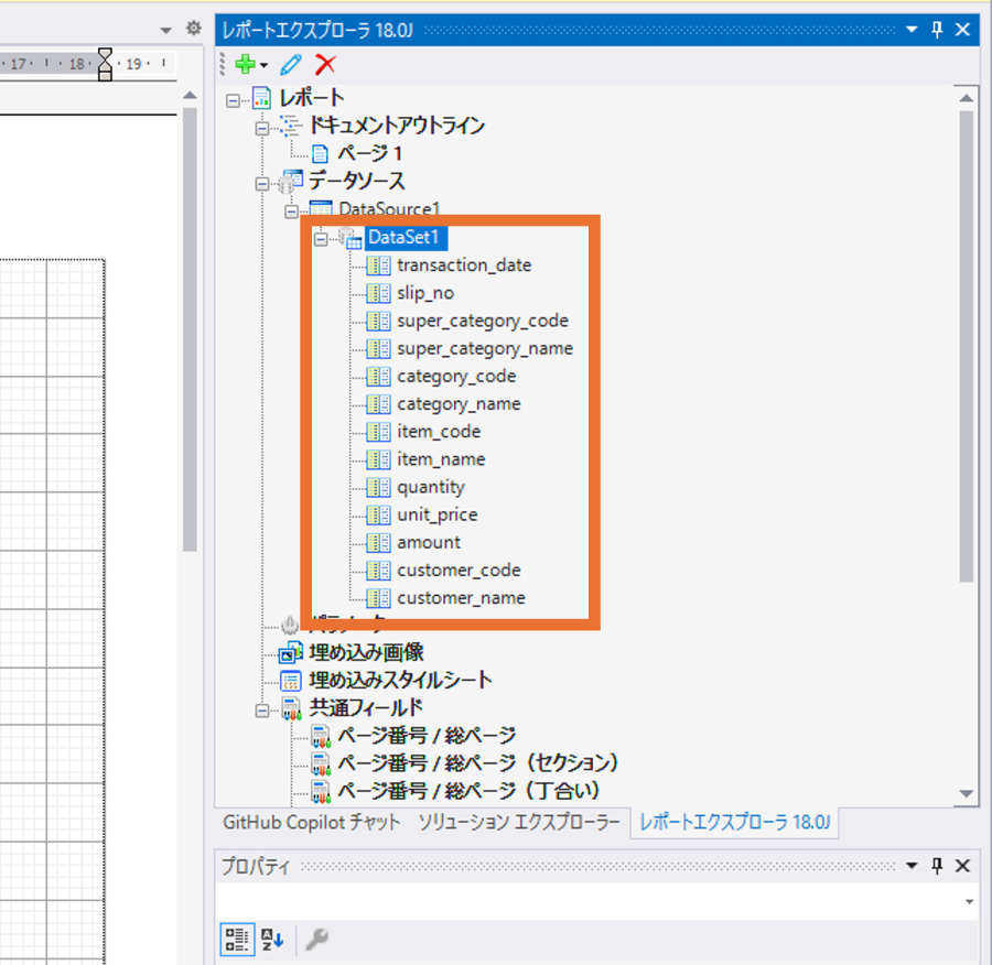 データセットの設定3