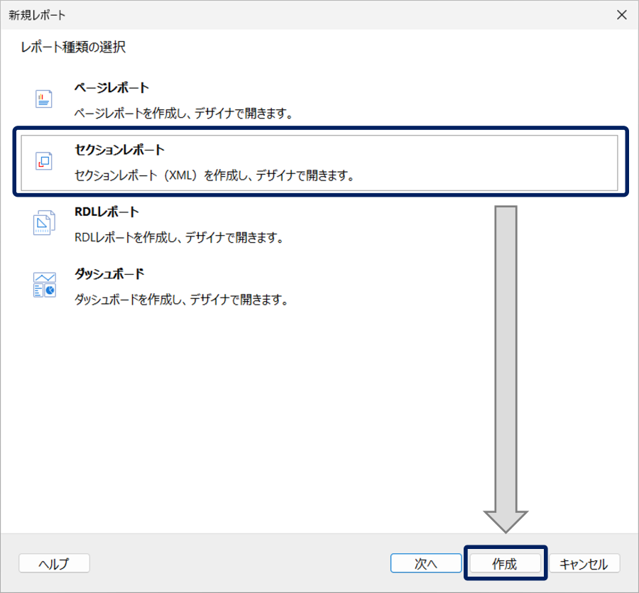 プロジェクトの作成1