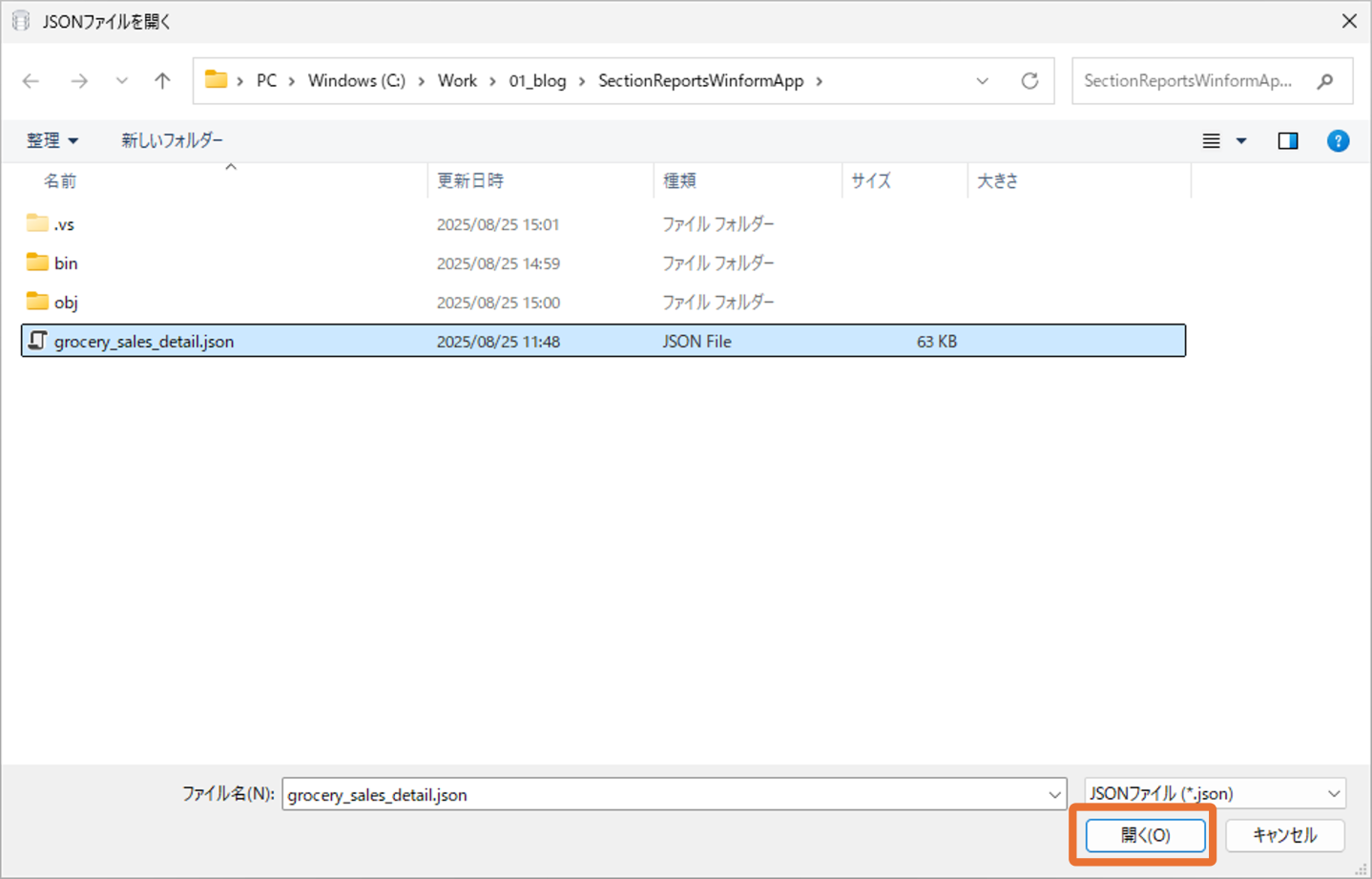 データソースの設定3