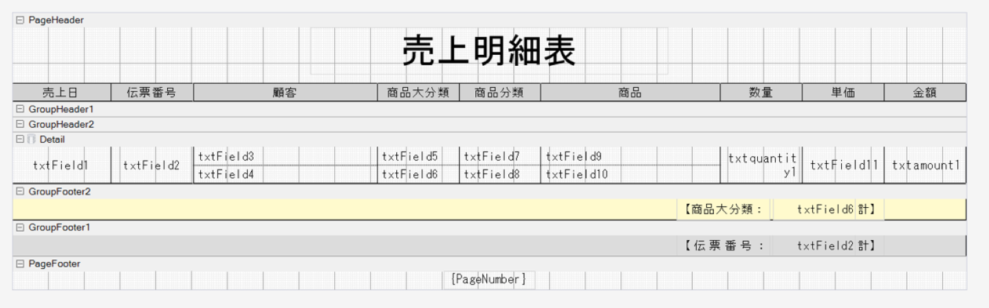グループセクション追加