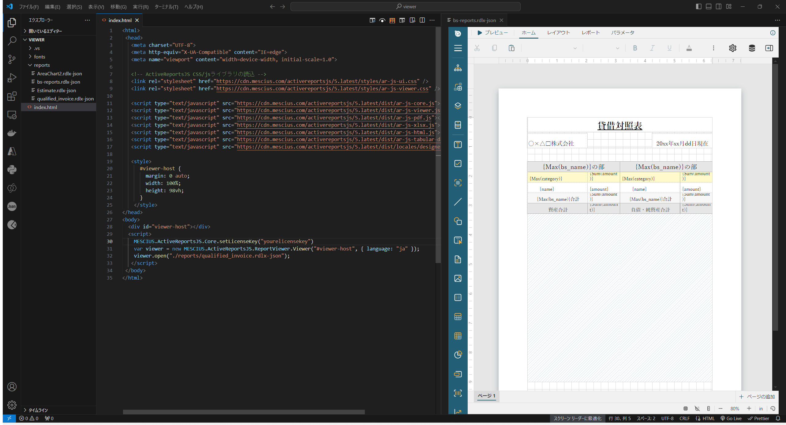 Visual Studio Code 拡張機能「レポートデザイナ」の追加<