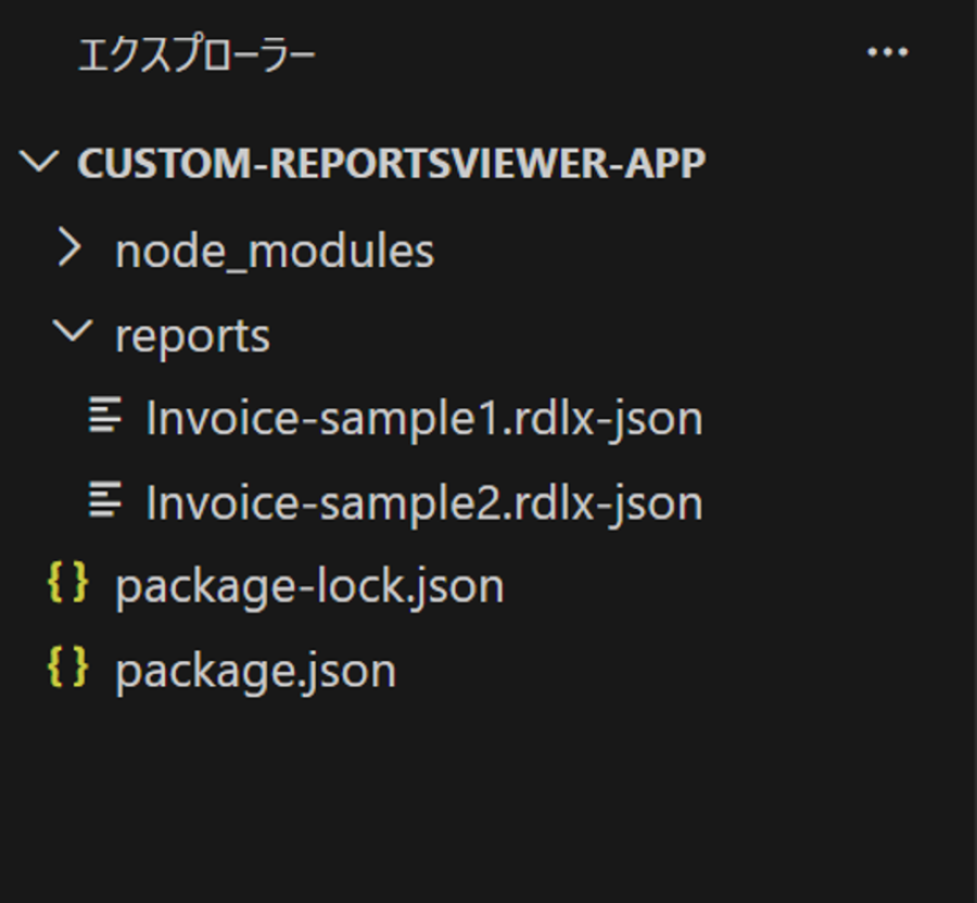 帳票レイアウトを追加