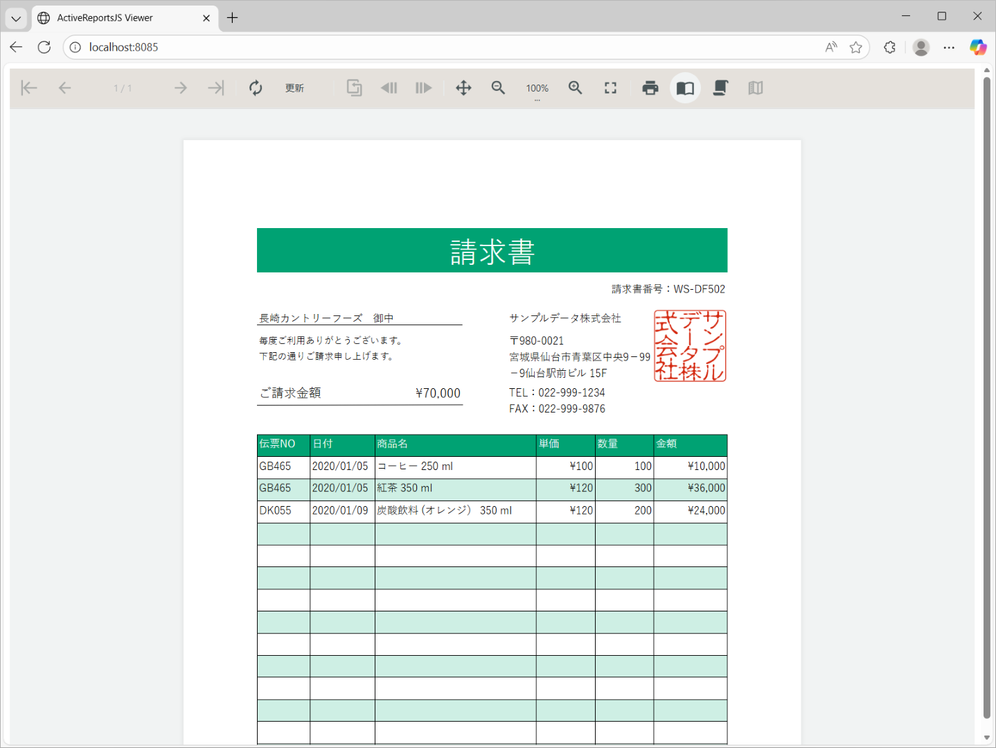 サイドバーの非表示