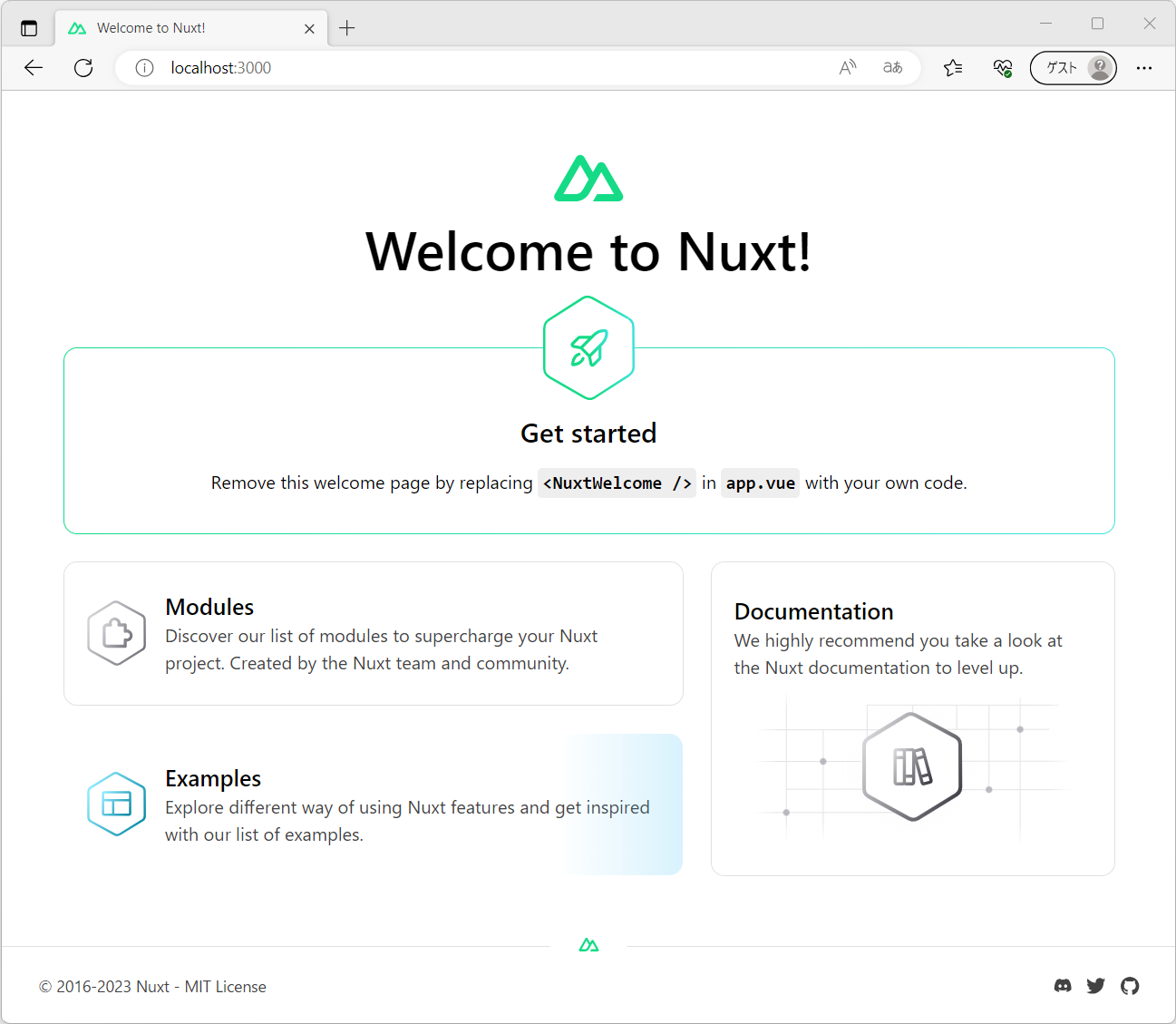 Nuxt.jsアプリの起動