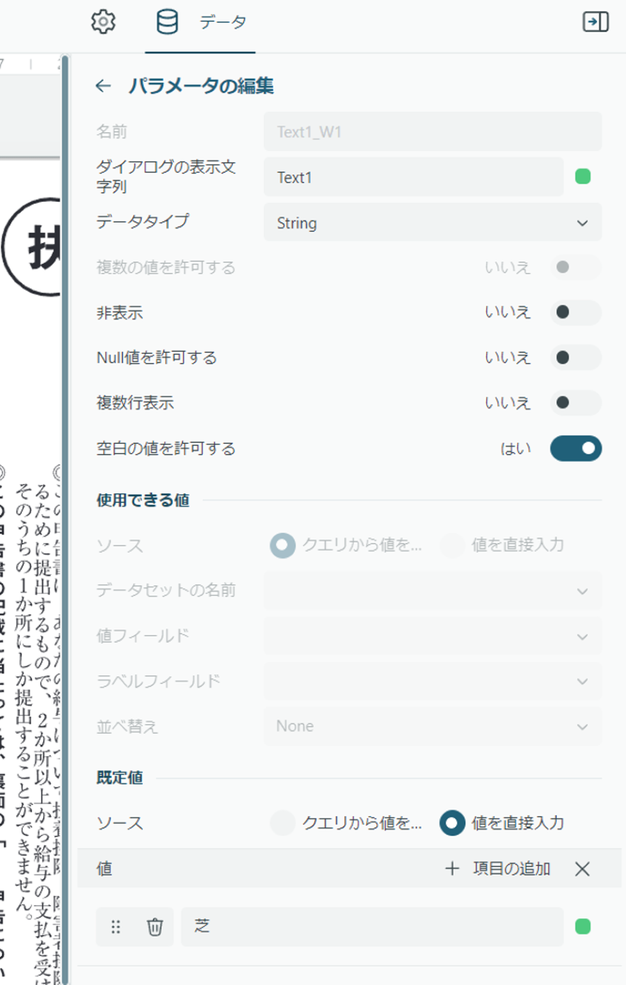 パラメータの追加2