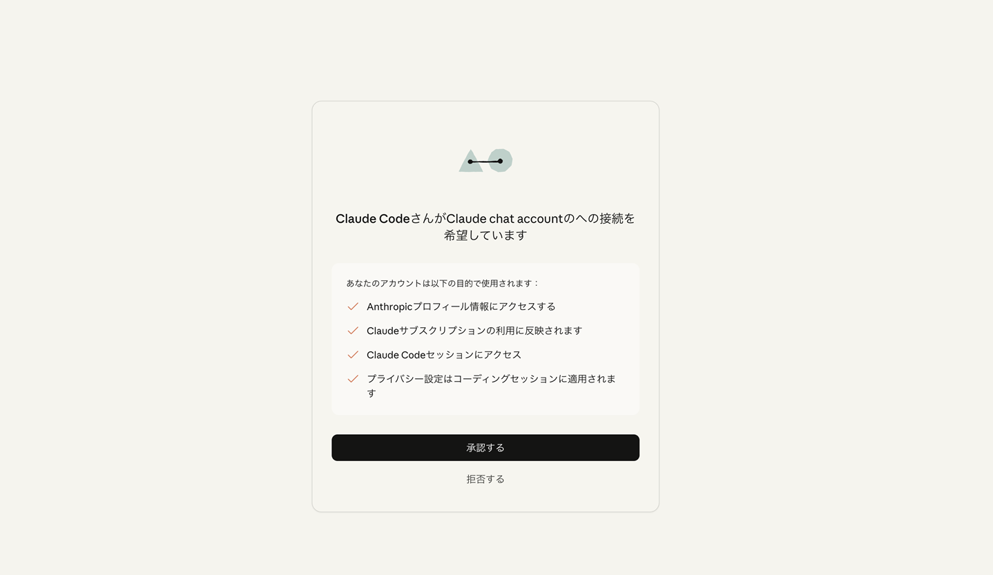 ブラウザ認証画面