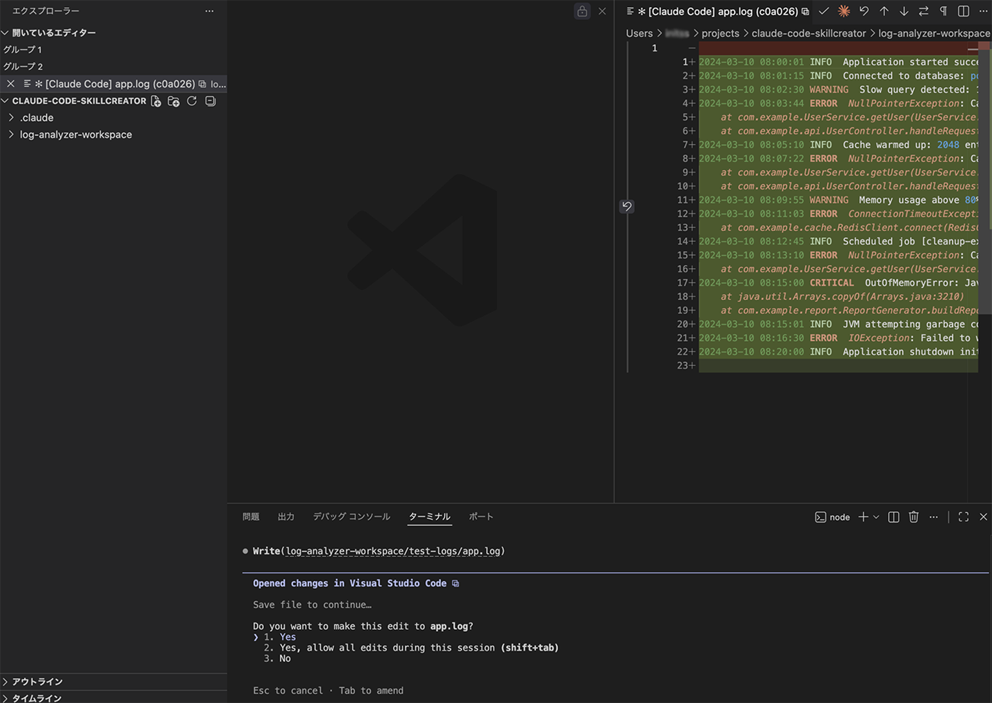 Agent Skillsのテスト用に生成されたダミーログファイルの内容