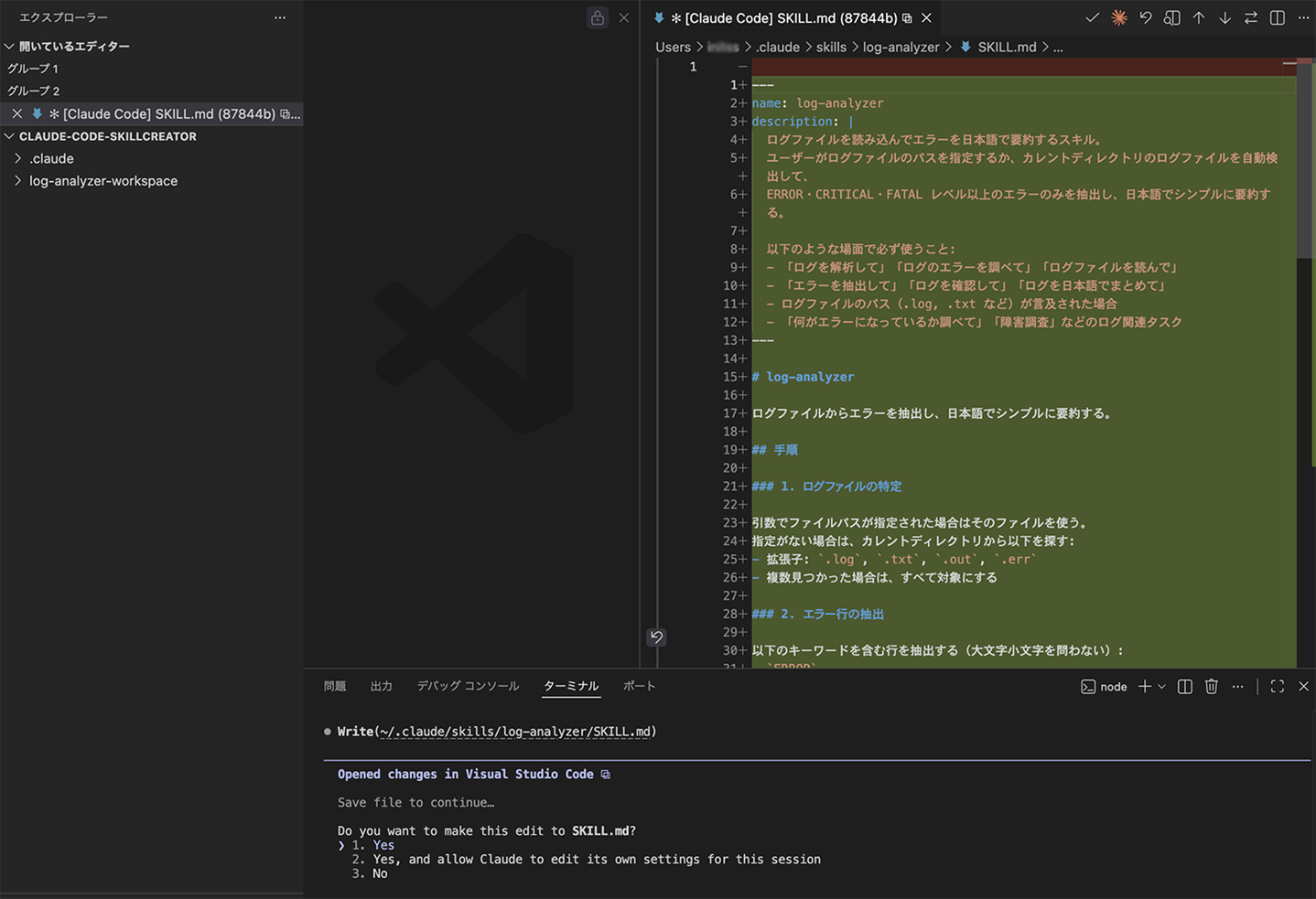 生成されたSKILL.mdの内容確認画面（VS Code）