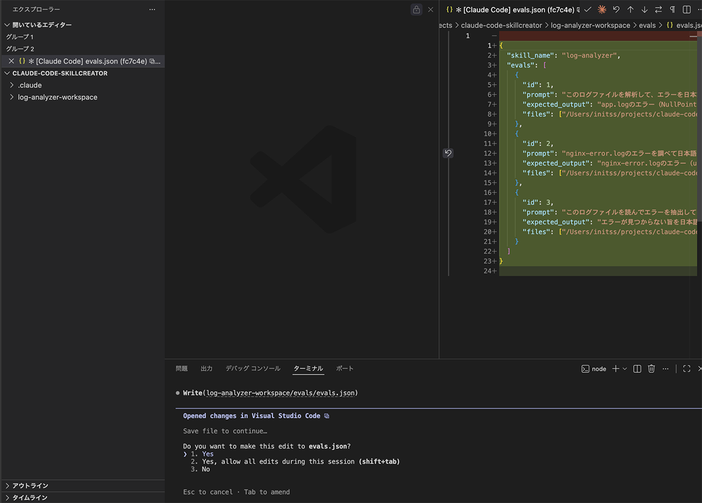 Agent Skillsのテスト用のファイル準備と実行