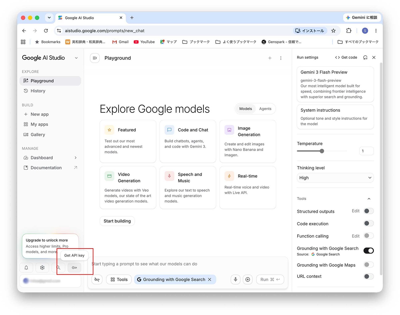 AI Studioのサイト
