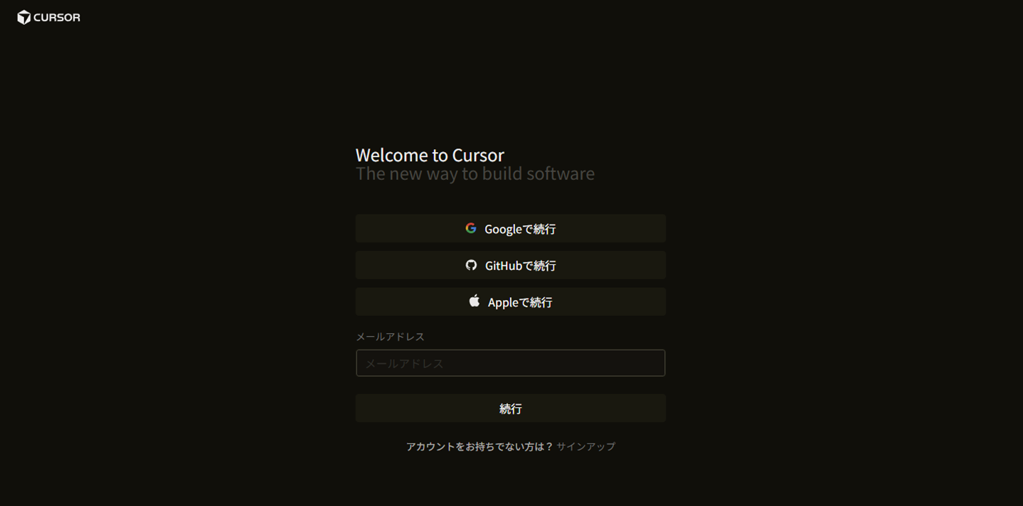Cursorアカウント登録