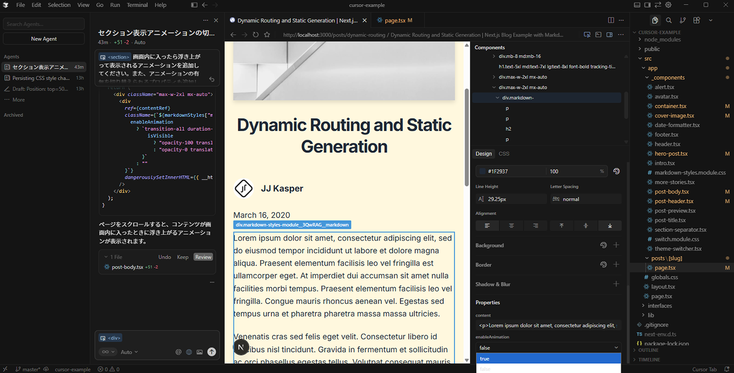 Cursor Browserでコンポーネントのプロパティを確認